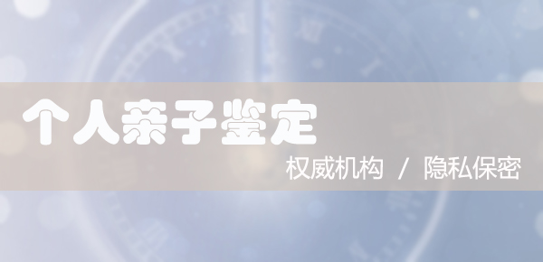 河北上户口亲子鉴定出结果要多久,河北落户口亲子鉴定如何做 河北上户口亲子鉴定出结果要多久,河北落户口亲子鉴定如何做