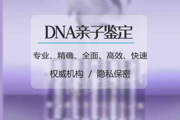 北京入学DNA亲子鉴定需要怎么做,北京升学亲子鉴定中心到哪里 北京入学DNA亲子鉴定需要怎么做,北京升学亲子鉴定中心到哪里
