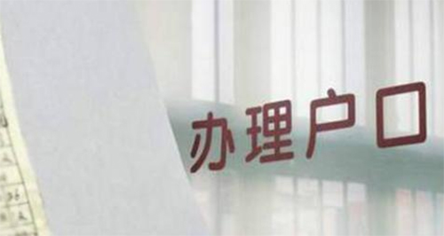 齐齐哈尔户籍亲子鉴定哪里可以做,齐齐哈尔上户口亲子鉴定大概多少钱 齐齐哈尔户籍亲子鉴定哪里可以做,齐齐哈尔上户口亲子鉴定大概多少钱