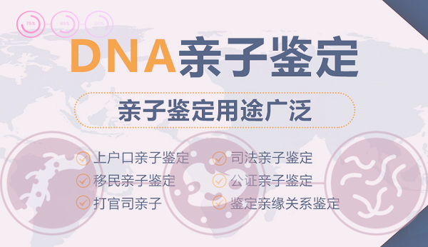 宁波专业的上户口亲子鉴定机构, 宁波专业的上户口亲子鉴定机构,