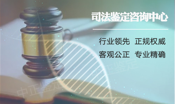 衢州司法亲子鉴定预约电话, 衢州司法亲子鉴定预约电话,