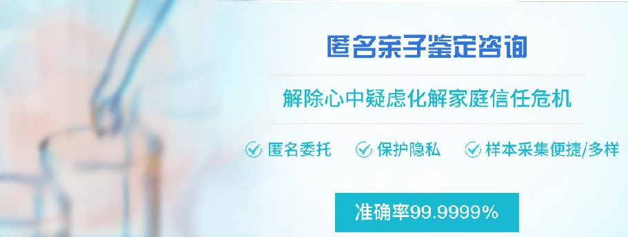 吕梁专业匿名亲子鉴定机构去哪里,吕梁隐私亲子鉴定大概多少钱 吕梁专业匿名亲子鉴定机构去哪里,吕梁隐私亲子鉴定大概多少钱