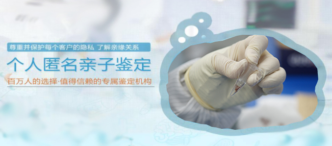 朔州隐私亲子鉴定中心在哪儿,朔州权威匿名亲子鉴定中心去哪找 朔州隐私亲子鉴定中心在哪儿,朔州权威匿名亲子鉴定中心去哪找