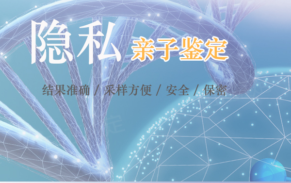 承德孕期亲子鉴定机构出结果时间,承德产前亲子鉴定哪里能办理 承德孕期亲子鉴定机构出结果时间,承德产前亲子鉴定哪里能办理