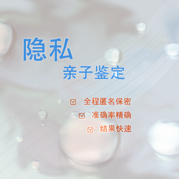 河南权威匿名DNA亲子鉴定中心哪里有,河南匿名亲子鉴定机构在哪呢 河南权威匿名DNA亲子鉴定中心哪里有,河南匿名亲子鉴定机构在哪呢