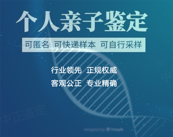 黑龙江匿名DNA亲子鉴定准确性高吗,黑龙江权威隐私亲子鉴定中心在哪儿 黑龙江匿名DNA亲子鉴定准确性高吗,黑龙江权威隐私亲子鉴定中心在哪儿