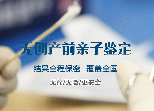 马鞍山怀孕期间需要怎么做胎儿亲子鉴定,马鞍山做无创产前亲子鉴定大概多少钱 马鞍山怀孕期间需要怎么做胎儿亲子鉴定,马鞍山做无创产前亲子鉴定大概多少钱