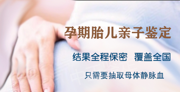 长沙产前亲子鉴定机构地址在哪, 长沙产前亲子鉴定机构地址在哪,