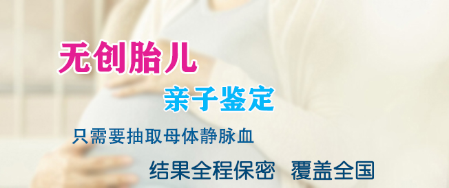 青海怀孕亲子鉴定中心出结果要多久,青海产前亲子鉴定哪里可以做 青海怀孕亲子鉴定中心出结果要多久,青海产前亲子鉴定哪里可以做
