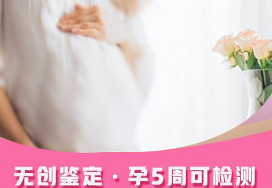 承德孕期亲子鉴定机构出结果时间,承德产前亲子鉴定哪里能办理 承德孕期亲子鉴定机构出结果时间,承德产前亲子鉴定哪里能办理