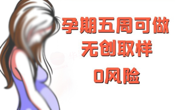 福建产前亲子鉴定到哪里做,福建孕期亲子鉴定出结果要多久 福建产前亲子鉴定到哪里做,福建孕期亲子鉴定出结果要多久