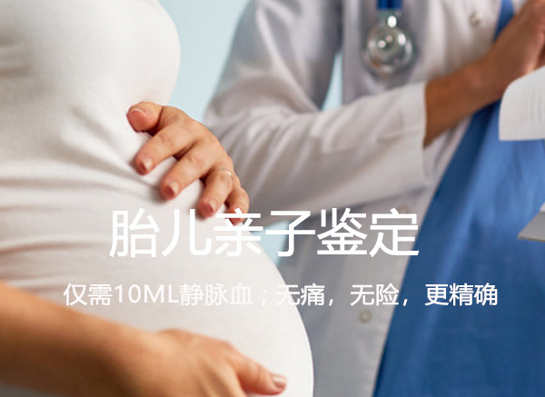 大同产前亲子鉴定的流程,大同孕期亲子鉴定机构到哪里 大同产前亲子鉴定的流程,大同孕期亲子鉴定机构到哪里
