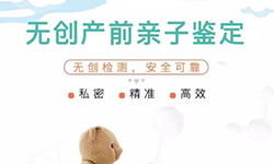 淮南怀孕几个月如何做产前亲子鉴定,淮南做无创怀孕亲子鉴定多少钱 淮南怀孕几个月如何做产前亲子鉴定,淮南做无创怀孕亲子鉴定多少钱