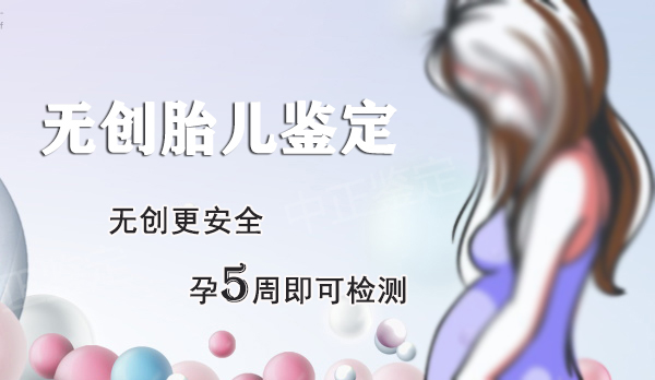 丹东孕期亲子鉴定在什么地方做,丹东产前亲子鉴定出结果要多久 丹东孕期亲子鉴定在什么地方做,丹东产前亲子鉴定出结果要多久