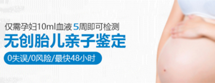 呼伦贝尔胎儿亲子鉴定预约流程,呼伦贝尔孕期亲子鉴定中心查询 呼伦贝尔胎儿亲子鉴定预约流程,呼伦贝尔孕期亲子鉴定中心查询